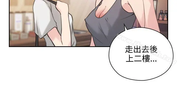 老师,好久不见 第17话 第32页