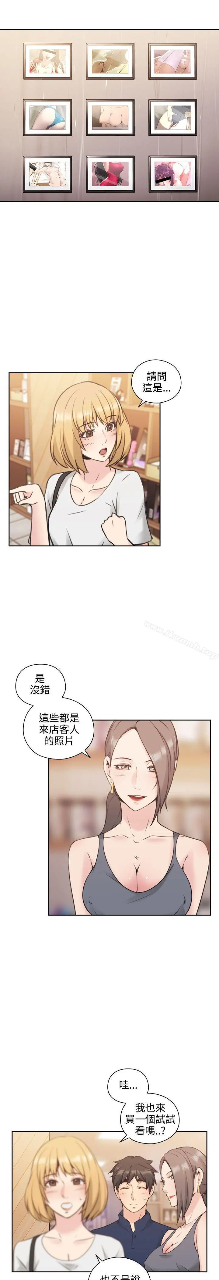 老师,好久不见 第17话 第14页