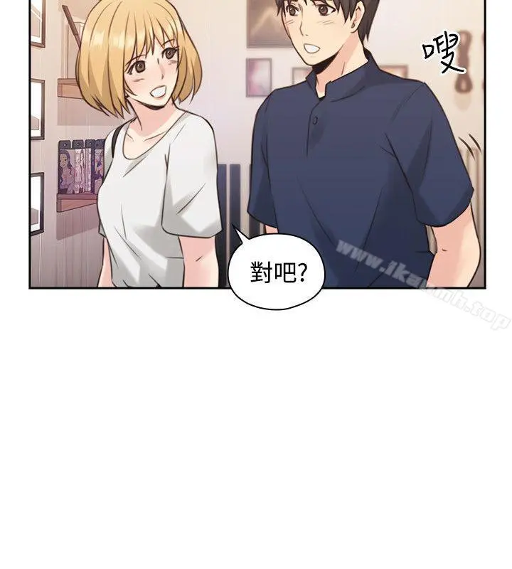 老师,好久不见 第17话 第13页