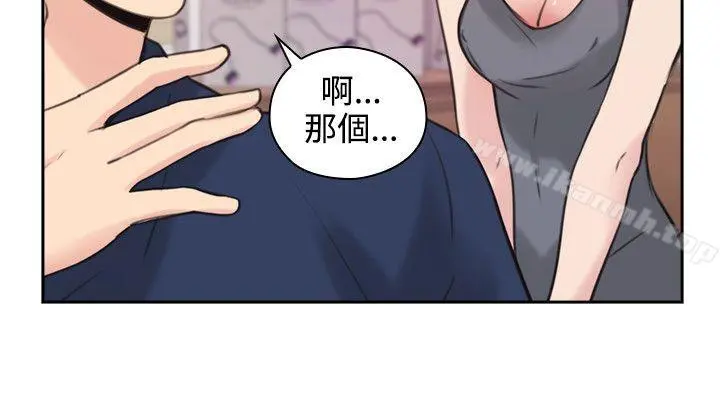 老师,好久不见 第17话 第19页
