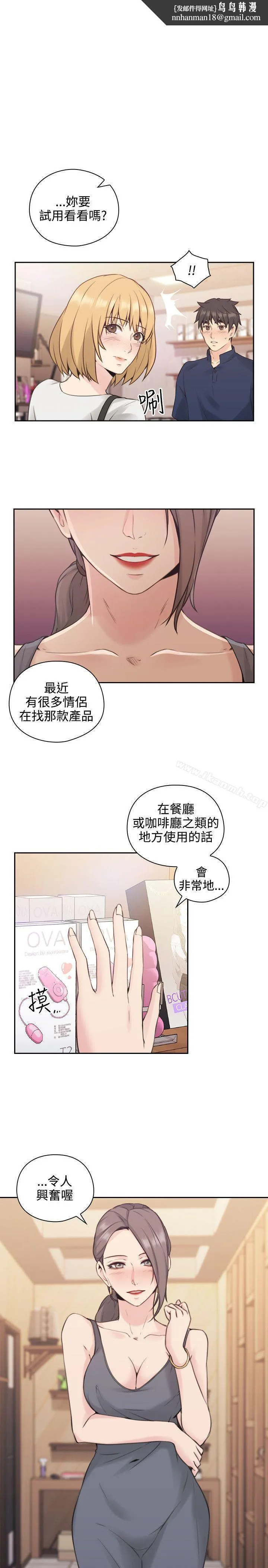 老师,好久不见 第17话 第1页