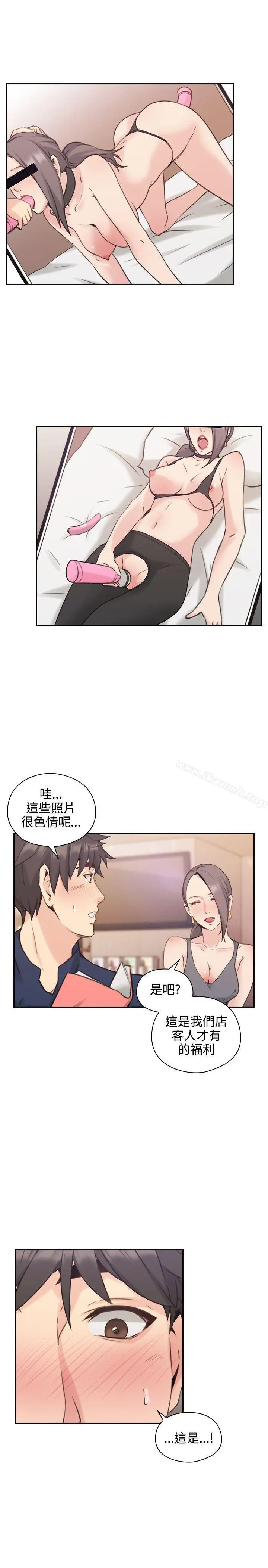 老师,好久不见 第17话 第22页