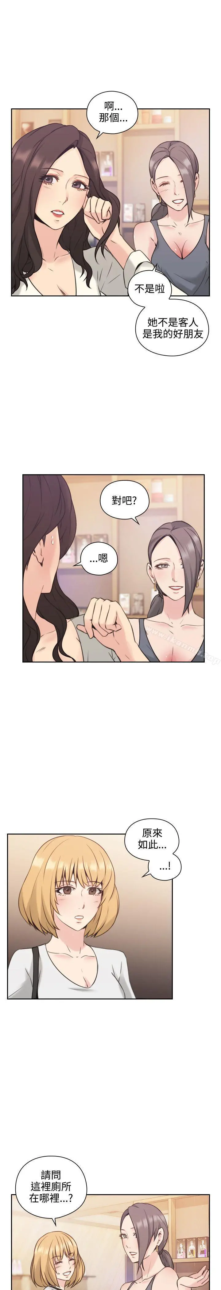 老师,好久不见 第17话 第31页