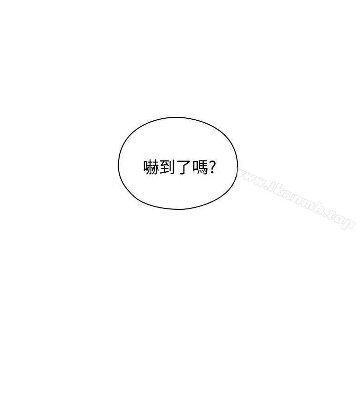 老师,好久不见 第18话 第5页