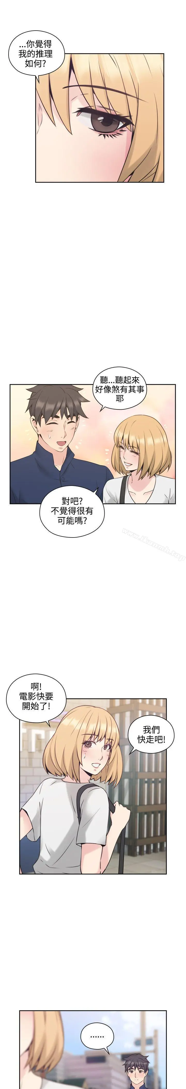 老师,好久不见 第18话 第30页