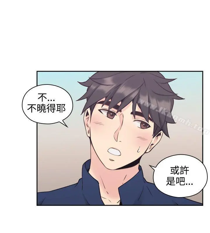 老师,好久不见 第18话 第25页