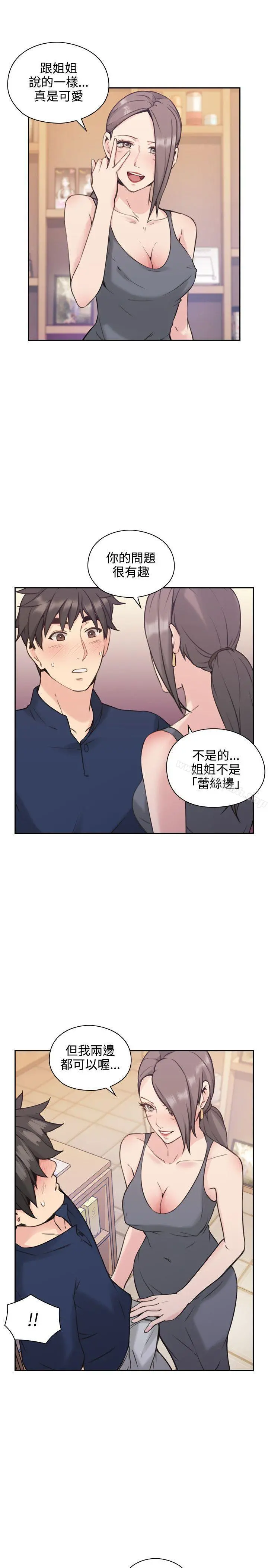 老师,好久不见 第18话 第8页