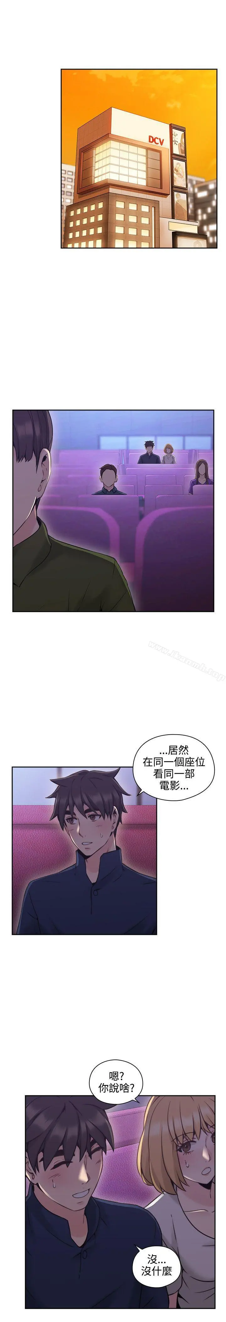 老师,好久不见 第18话 第33页