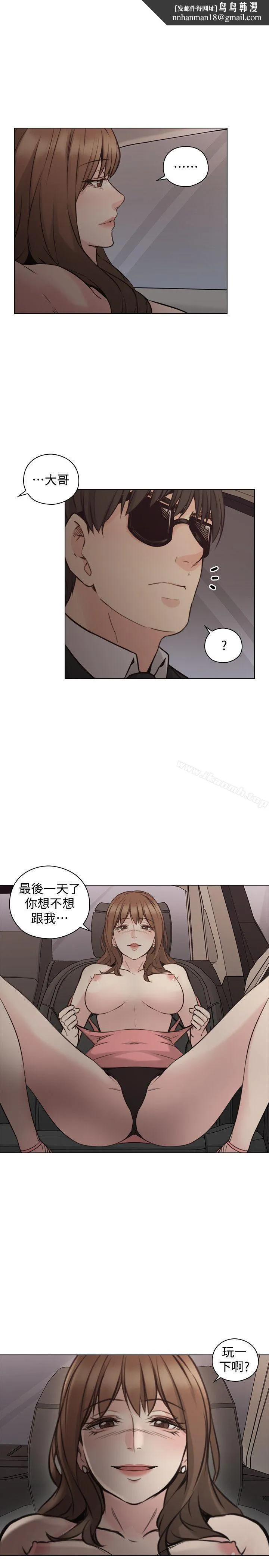 老师,好久不见 第60话-浮上檯面的真相 第1页