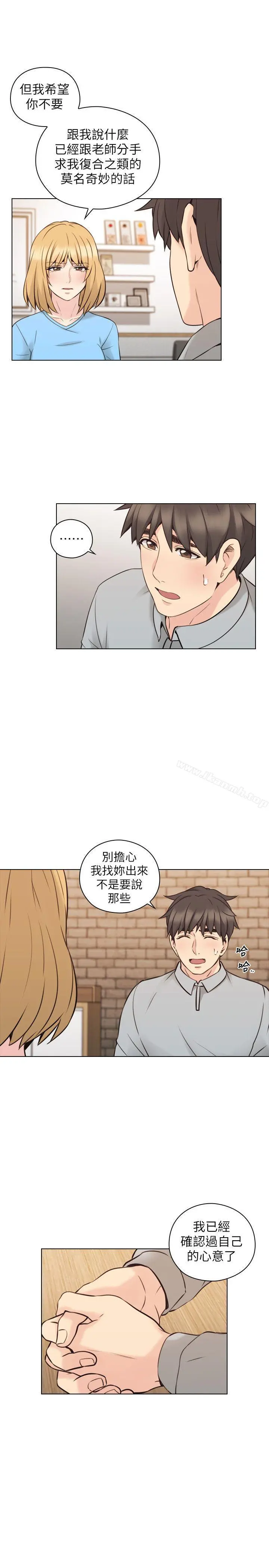 老师,好久不见 第60话-浮上檯面的真相 第29页