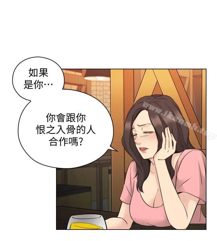 老师,好久不见 第60话-浮上檯面的真相 第5页