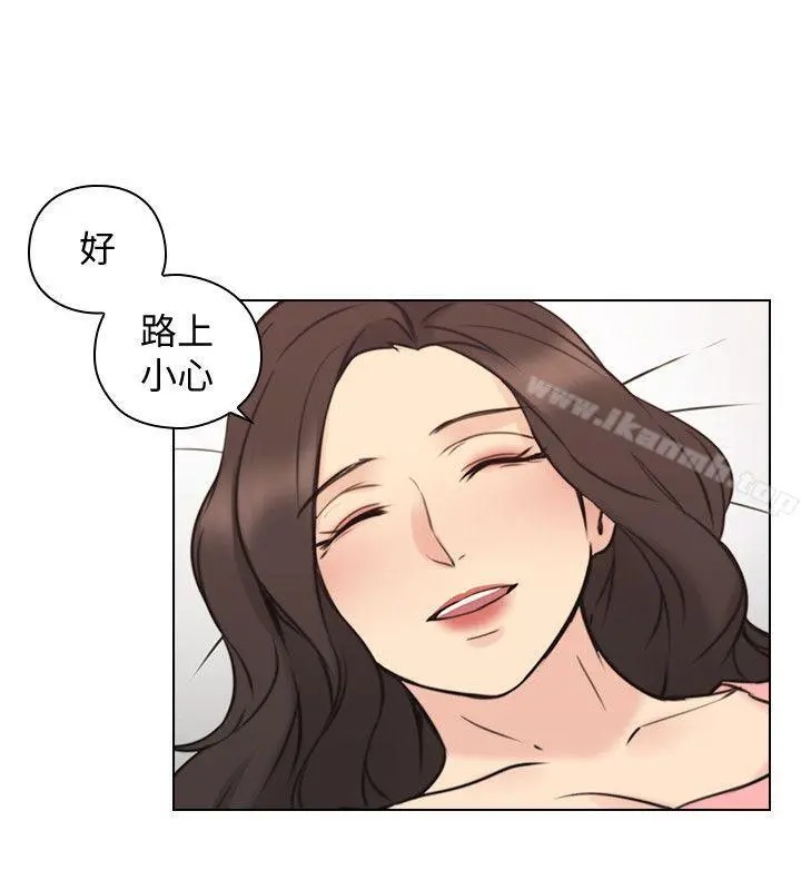 老师,好久不见 第60话-浮上檯面的真相 第20页