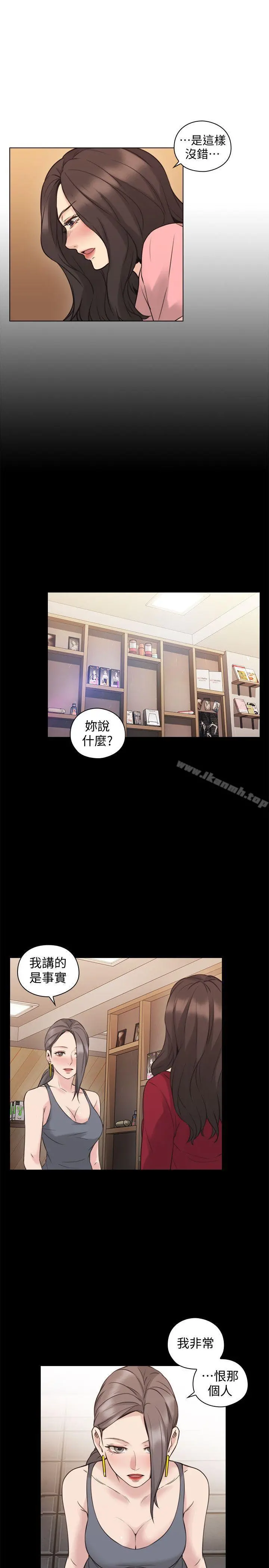 老师,好久不见 第60话-浮上檯面的真相 第8页