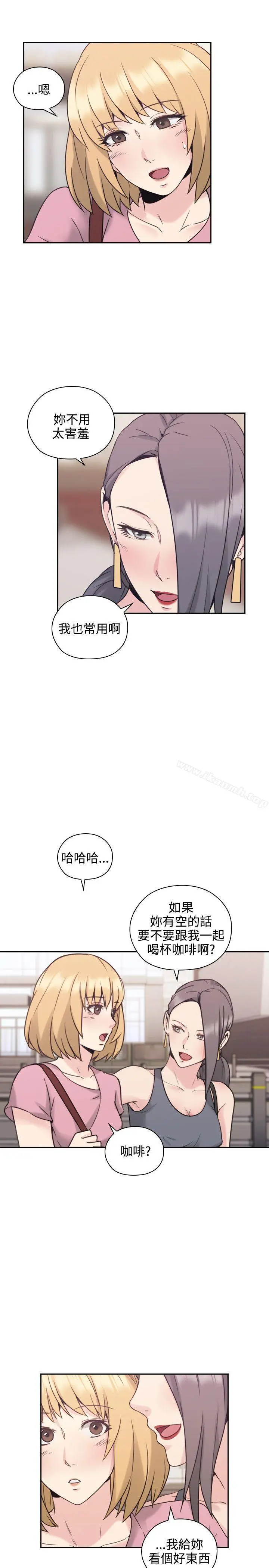 老师,好久不见 第21话 第22页