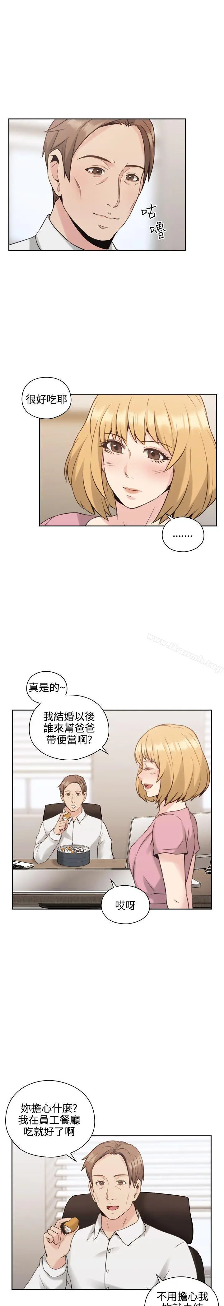 老师,好久不见 第21话 第5页