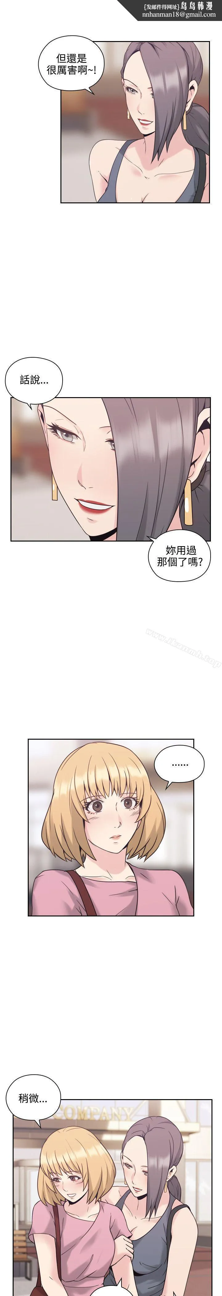 老师,好久不见 第21话 第20页