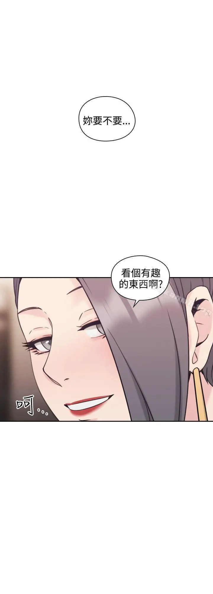 老师,好久不见 第21话 第38页
