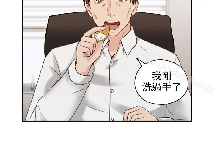 老师,好久不见 第21话 第4页