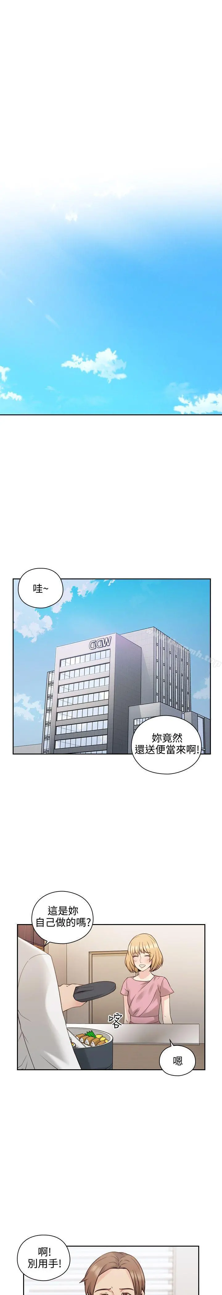 老师,好久不见 第21话 第3页