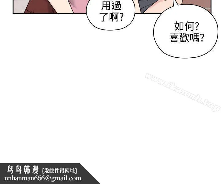 老师,好久不见 第21话 第21页