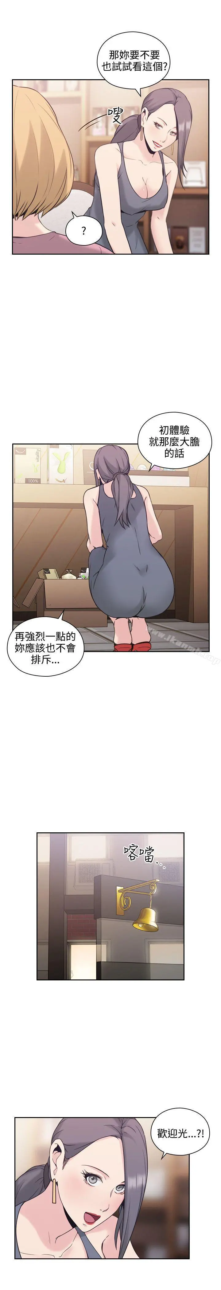 老师,好久不见 第21话 第34页