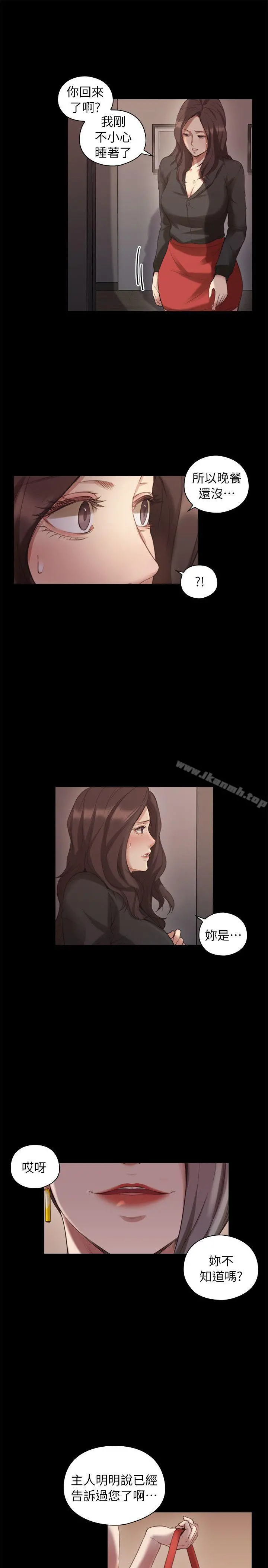 老师,好久不见 第41话-到府性爱调教 第24页
