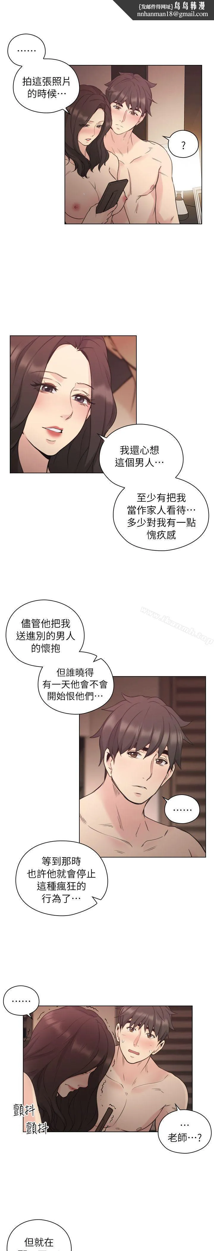 老师,好久不见 第41话-到府性爱调教 第1页