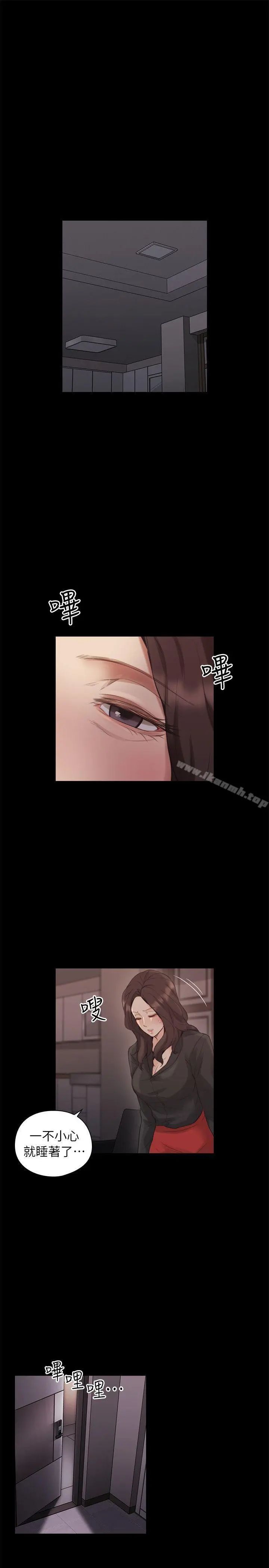 老师,好久不见 第41话-到府性爱调教 第22页