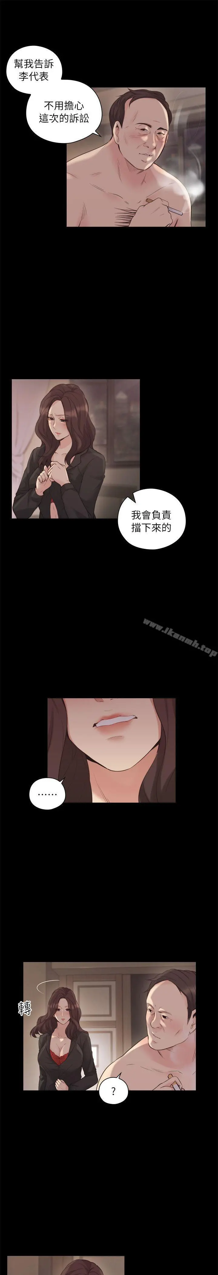 老师,好久不见 第41话-到府性爱调教 第10页