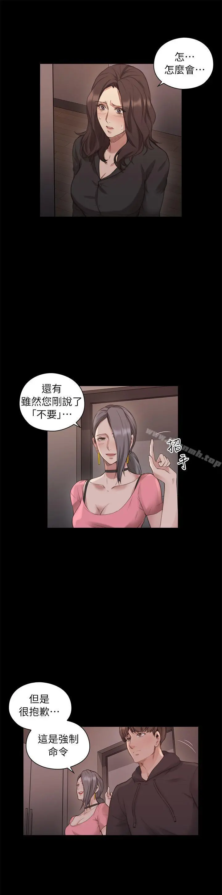 老师,好久不见 第41话-到府性爱调教 第30页