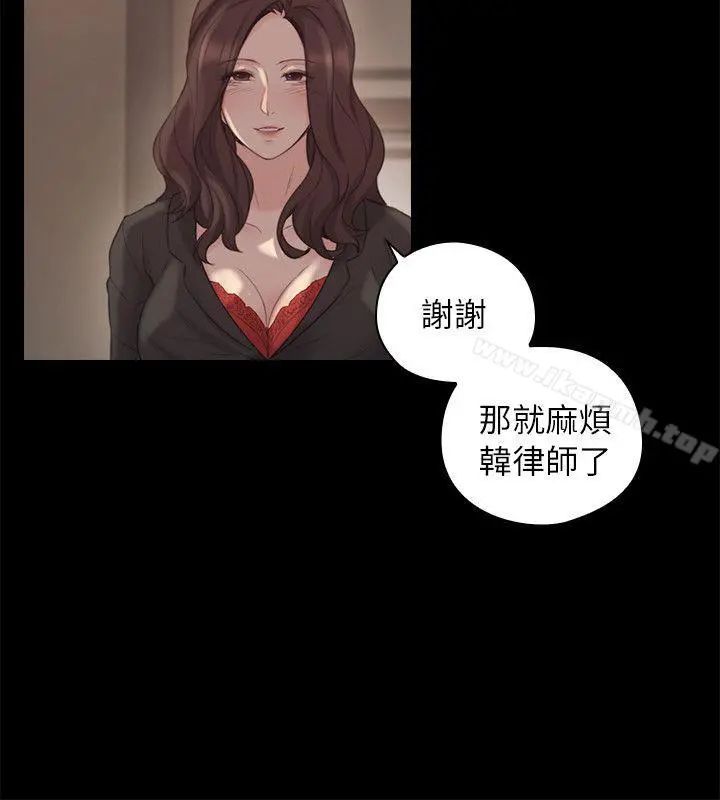 老师,好久不见 第41话-到府性爱调教 第11页