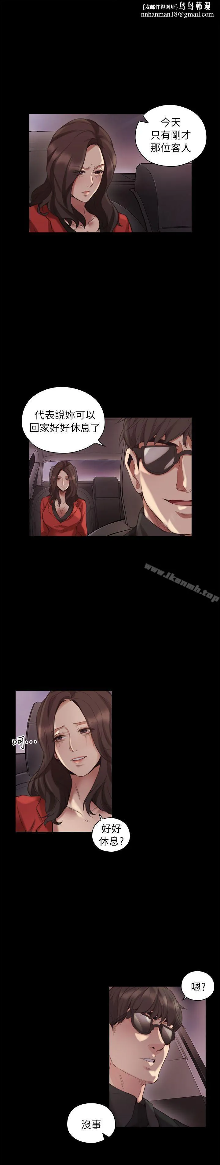 老师,好久不见 第41话-到府性爱调教 第17页