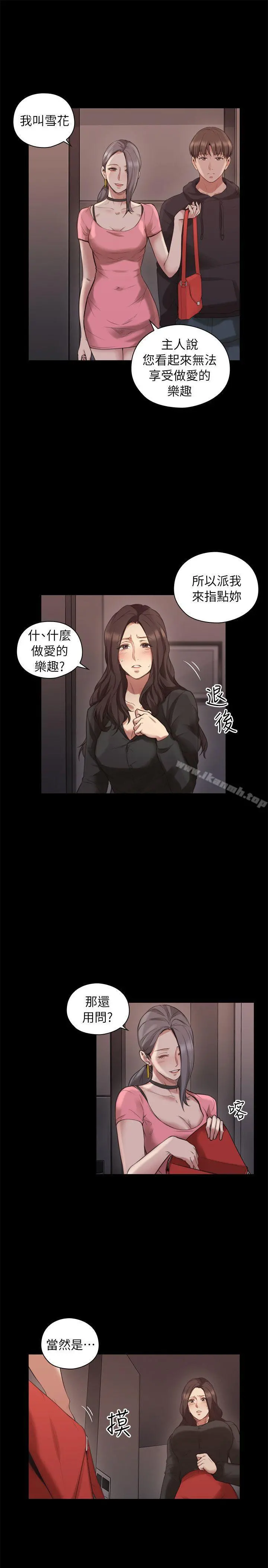 老师,好久不见 第41话-到府性爱调教 第26页