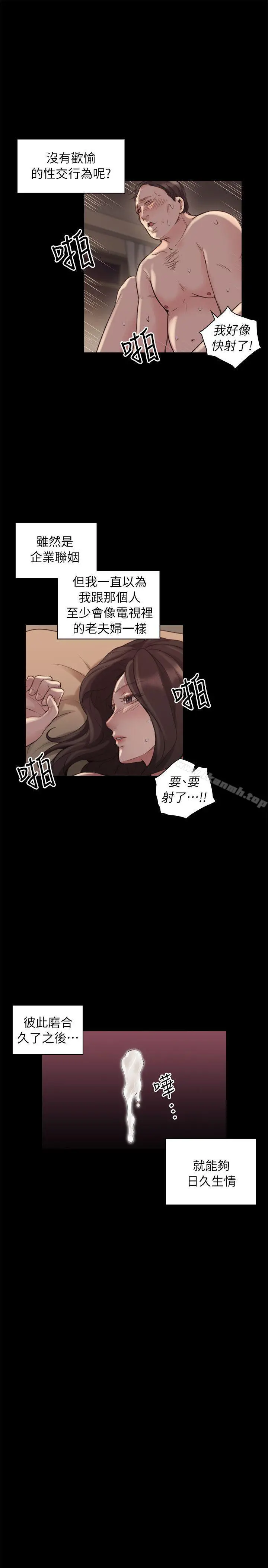 老师,好久不见 第41话-到府性爱调教 第8页