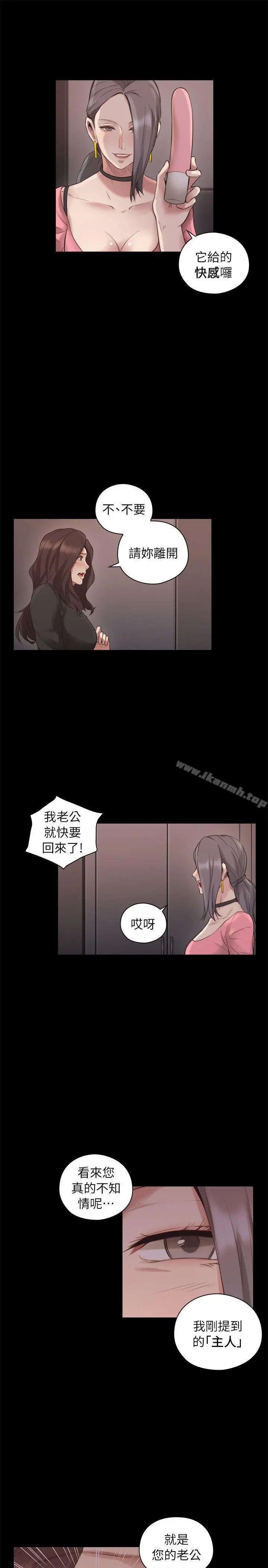 老师,好久不见 第41话-到府性爱调教 第28页