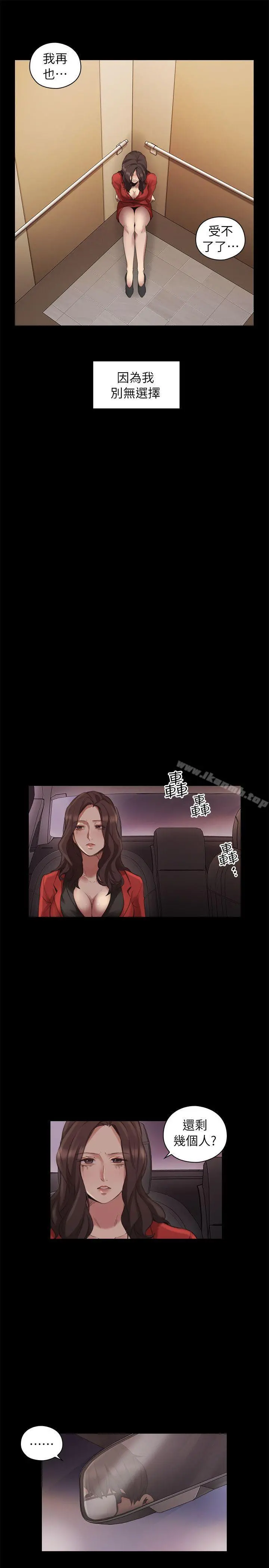 老师,好久不见 第41话-到府性爱调教 第15页