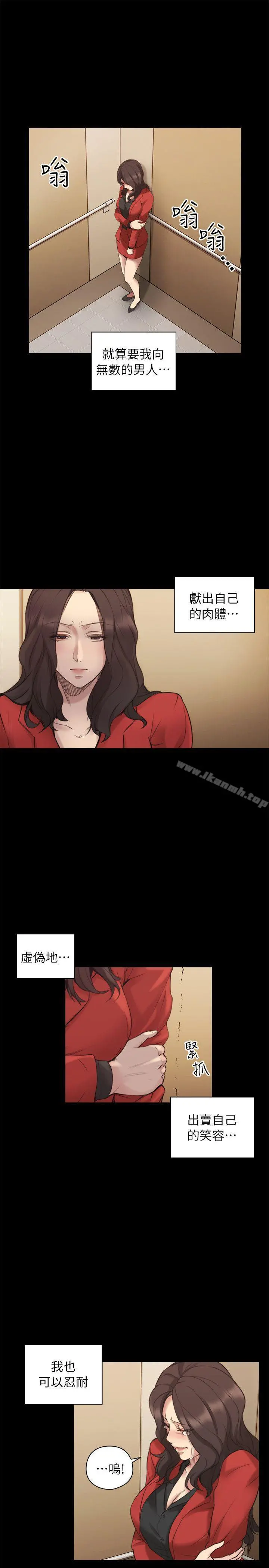 老师,好久不见 第41话-到府性爱调教 第13页
