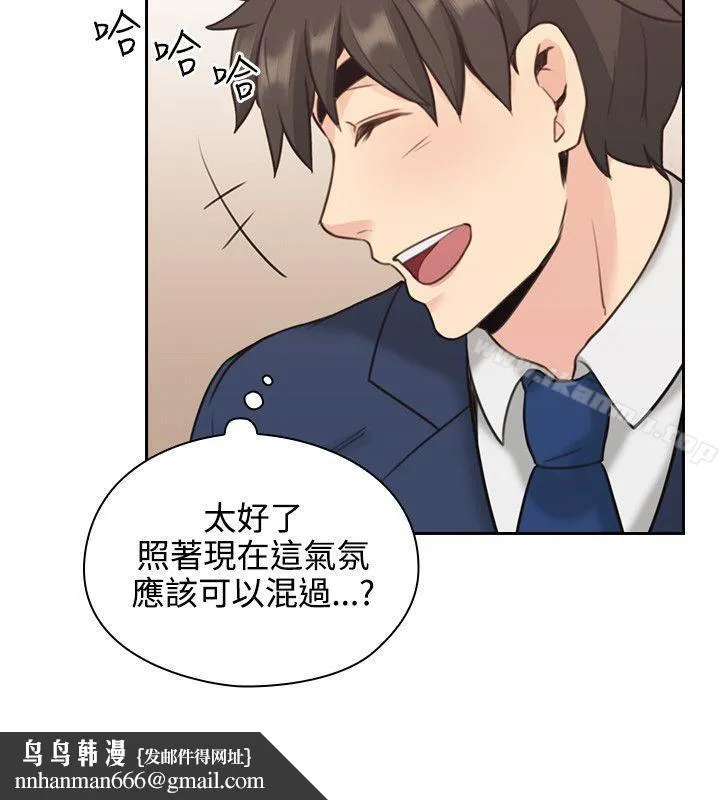 老师,好久不见 第11话 第22页