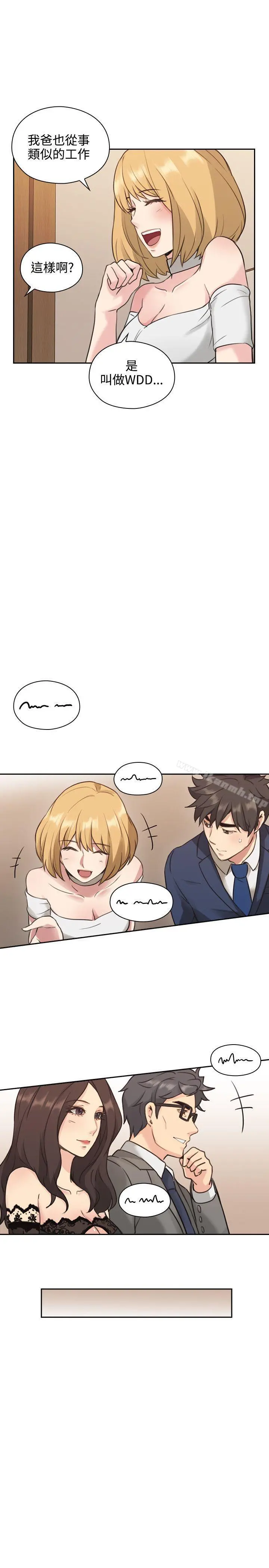 老师,好久不见 第11话 第15页