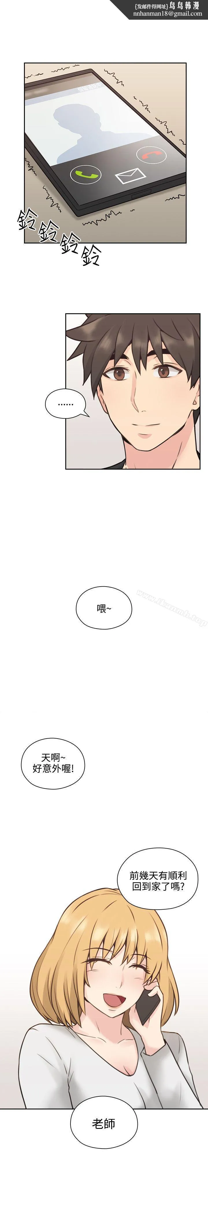 老师,好久不见 第11话 第1页