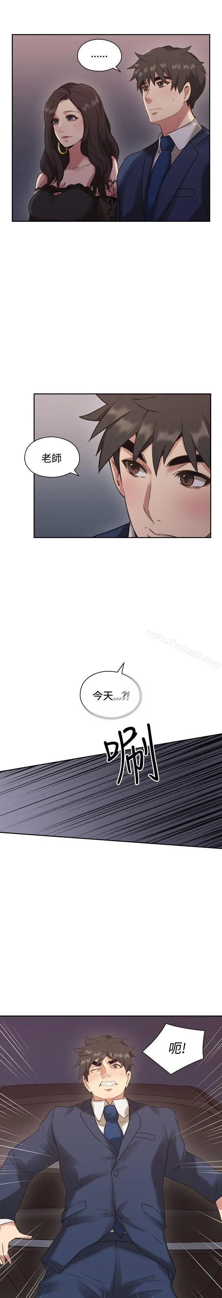 老师,好久不见 第11话 第36页