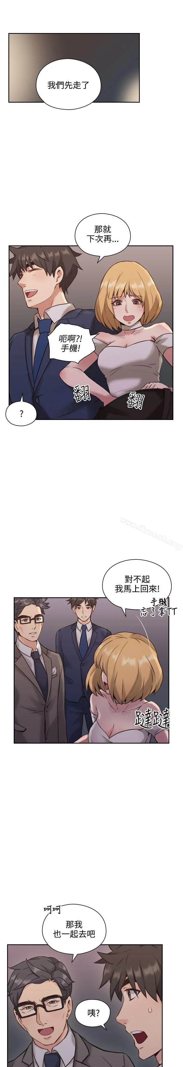 老师,好久不见 第11话 第33页
