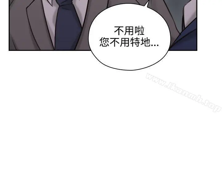 老师,好久不见 第11话 第34页