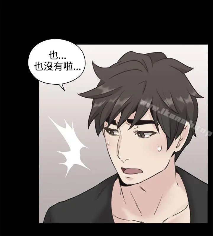 老师,好久不见 第11话 第10页