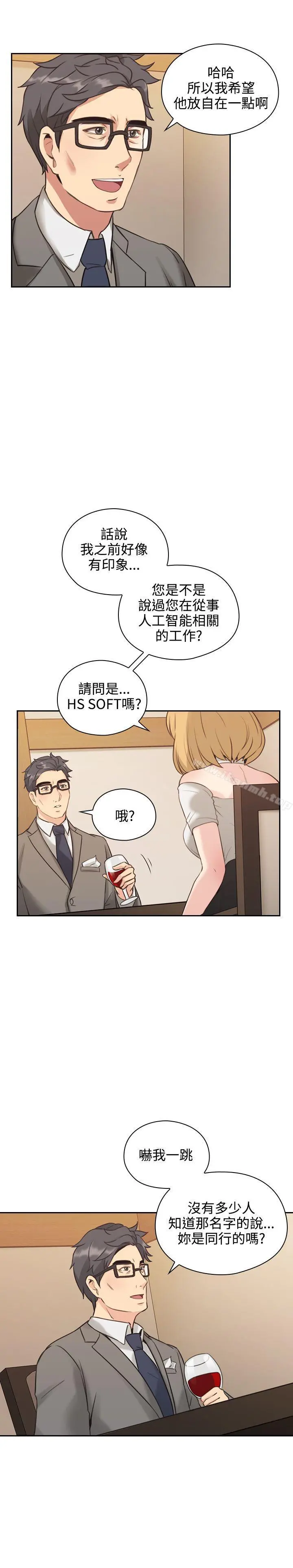 老师,好久不见 第11话 第14页