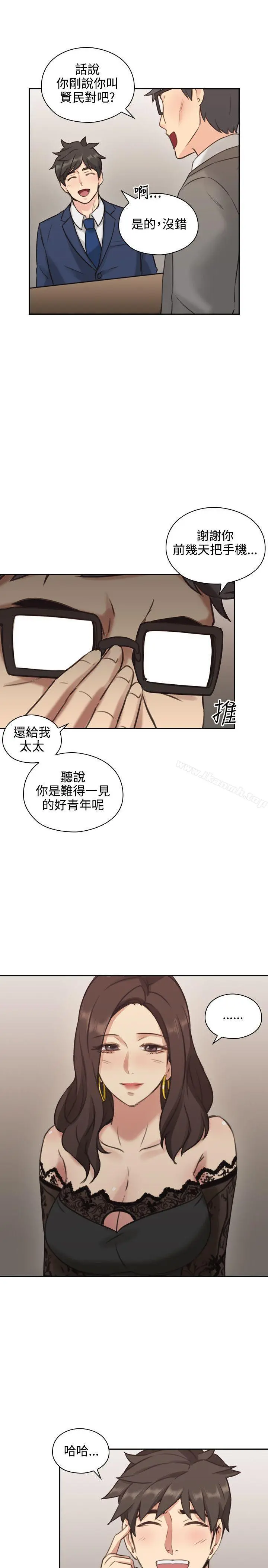 老师,好久不见 第11话 第19页
