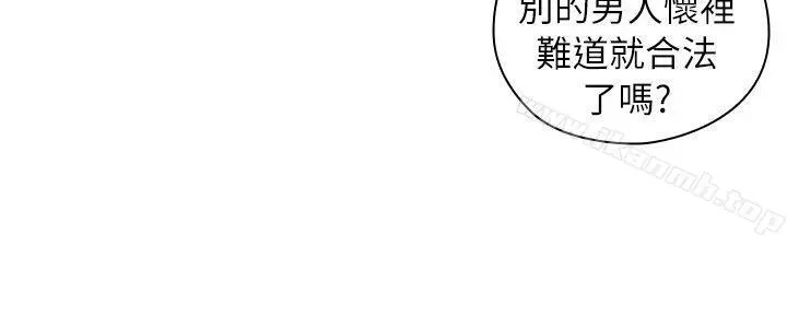 老师,好久不见 第42话-性奴的觉悟 第6页