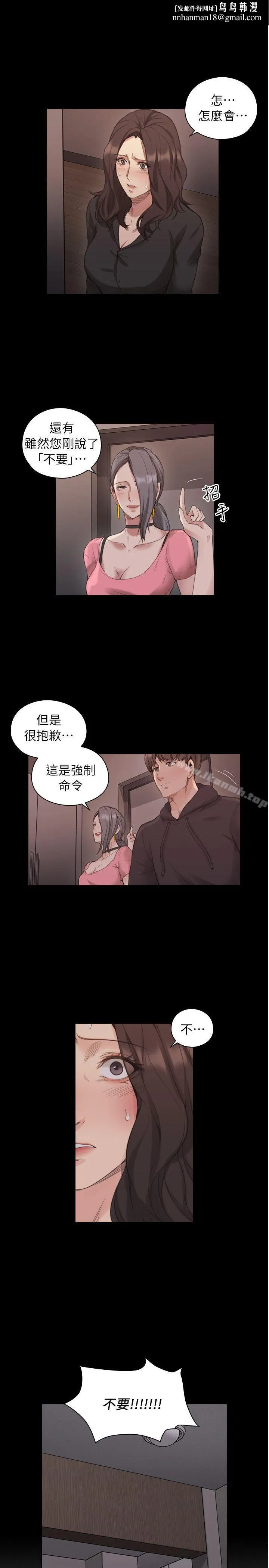 老师,好久不见 第42话-性奴的觉悟 第1页