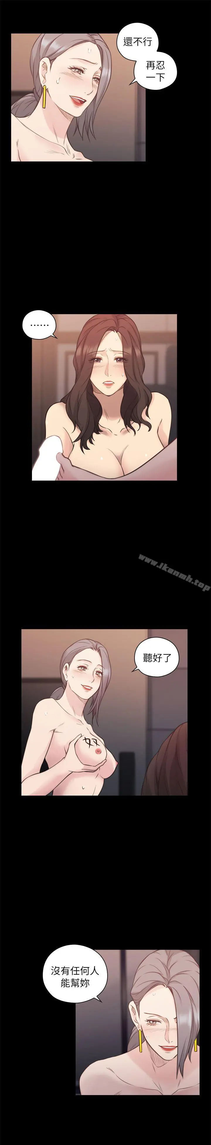 老师,好久不见 第42话-性奴的觉悟 第25页