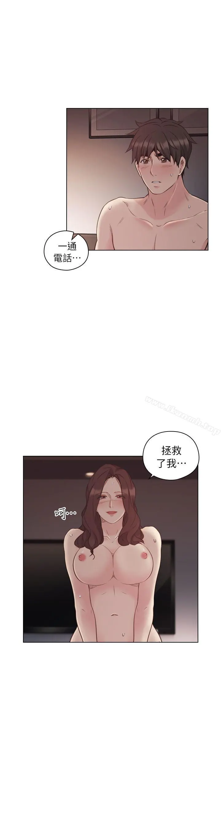 老师,好久不见 第42话-性奴的觉悟 第33页